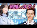 【衝撃】キムウビンとシンミナお待たせしました結婚します…..プロポーズを〇〇回の結果に一同驚愕！【韓国芸能】