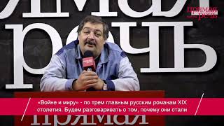 Дмитрий Быков. Интерактивный курс по литературе для подростков (13+). Открытый урок Дмитрий Быков. Интерактивный курс по литературе для подростков (13+). Открытый урок