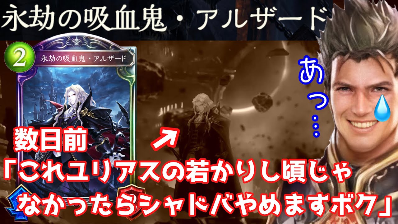 シャドバ かものはし 涙の引退試合 Shadowverse シャドウバース ゲーム実況チャンネル ヲタゲーム