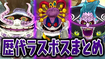 妖怪ウォッチ4直前 あやとりさまやカブキロイドなどシリーズ歴代裏ボス戦まとめ Mp3