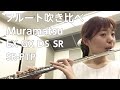 【島村楽器】ムラマツフルート5本吹き比べ！！