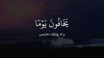 تلاوة مؤثرة من سورة النور بصوت ادريس ابكر (الآية ٣٦ إلى ٣٨)