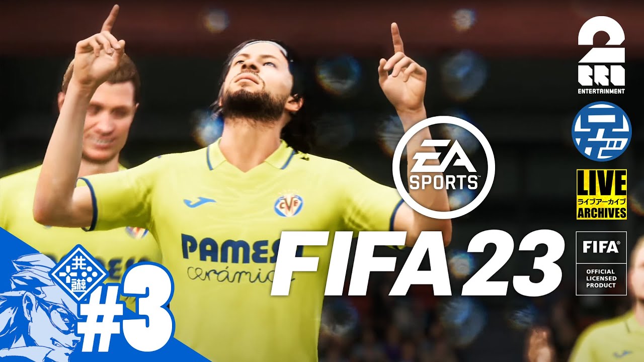 【FIFA23】アニータ編　目指せ屈強ドリブラー【2BRO.】