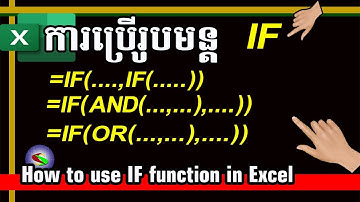 របៀបប្រើរូបមន្ត IF | How to use IF formula in Excel | How to use Excel Formula | Excel 2019