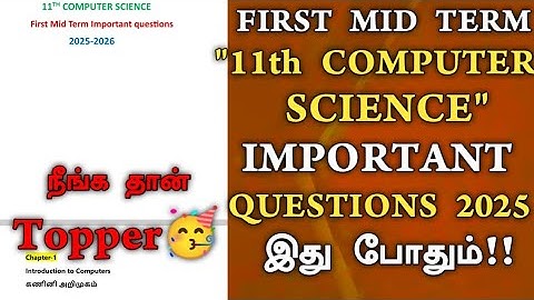 11th computer science first mid term important questions 2025 |11th Computer Science 1st mid term