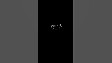 تلاوة الشيخ عبدالرحمن مسعد من سورة الرعد آية 29 #الله #القرآن #لا_اله_الا_الله