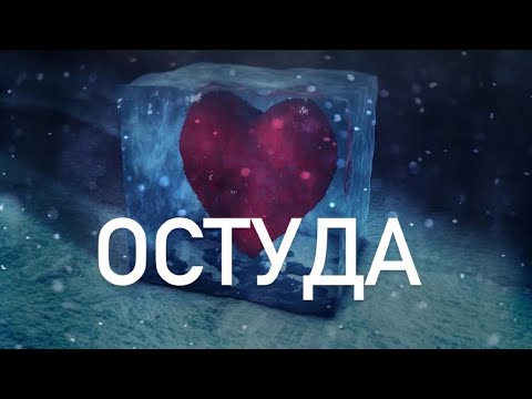 Остудить от соперницы на Яйцо самостоятельно❗️❗️❗️