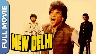New Delhi (नई दिल्ली) Full Bollywood Movie | Jeetendra, Sumalatha, Suresh Gopi | Mzaalo Bioscope