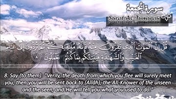 قراءه عراقيه لسوره الجمعه للشيخ فارس عباد