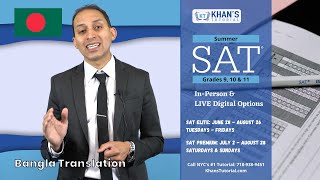 How a TOP SAT SCORE Helps With College Admissions | Bangla Translation