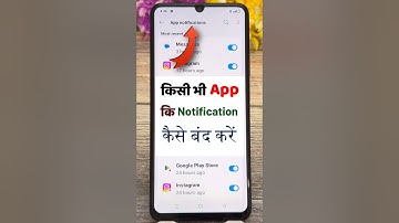 How to stop app notifications on android | kisi bhi app ki notification kaise off kare