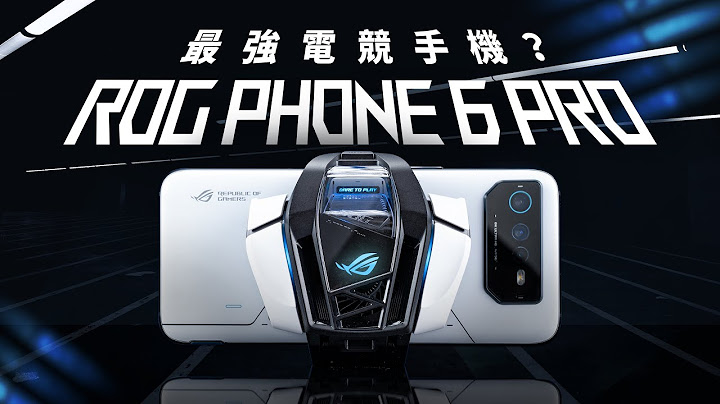 「邦尼評測」ROG 6 最強電競遊戲手機完整實測？ROG Phone 6 Pro 開箱評測（致冷晶片空氣動力風扇 6 實測 Snapdragon 8+ Gen 1 效能續航 原神遊戲實測 值不值得買？ - 天天要聞