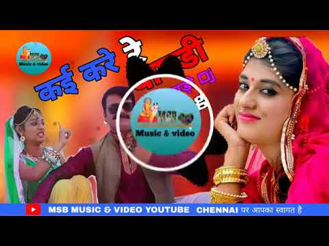           Royal RAJASTHANI SONG REMIX best high bass player SONG