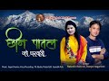     new kumaoni jhorda song 2021deepa nagarkoti rakesh khanwal