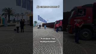 Огромный забор и новый ресторан #агентсочи #сочи #sochi #стройка #краснаяполяна