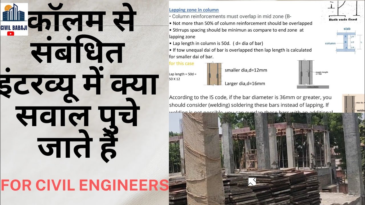 Interview asked Questions for civil Engineer