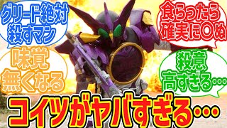 【仮面ライダーオーズ】メダガブリューとかいうメダル破壊するヤバイ武器に対する視聴者の反応集