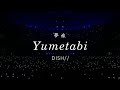 DISH// - Yumetabi 「夢旅」 [ENG Lyrics]