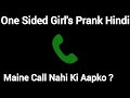 Maine Call Nahi Ki Aapko ? One Sided Girl's Prank Hindi #call #prankcall @originalgirlsoundhub