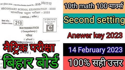 10th mathematics objective answer key 2023|10th Math Answer Key | Math Answer Key class 10 2023|math