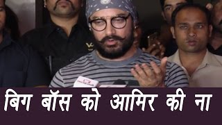Bigg Boss 10: Aamir Khan says no to Promote Dangal in Salman Khan's show ; Watch video | Filmibeat