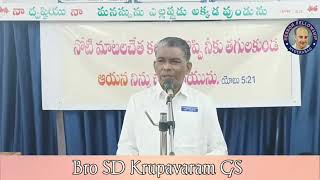 short message about Holy Spirit | Bro SD Krupavaram Gs | Hebron Fellowship Hyderabad