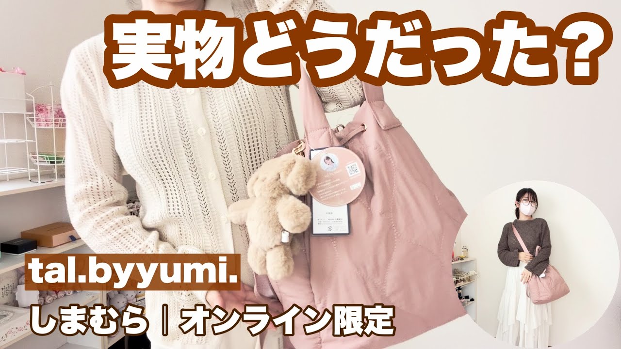 Shimamura] tal.byyumi. Online Exclusive Bag Review! This Pink