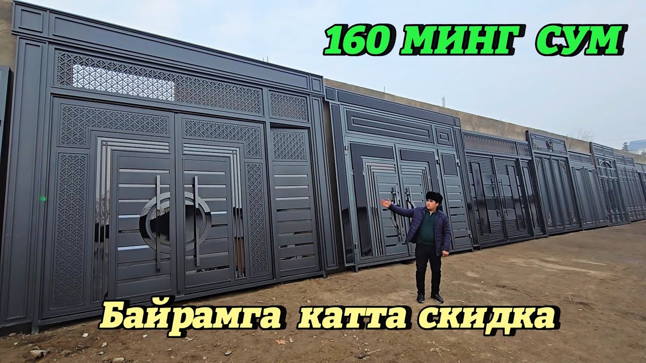 ЭНГ КРУТОЙ ҚИЛИБ ЯСАЛГАН ДАБДАБАЛИ ДАРВОЗАЛАР. СКИДКА НАРХИДА. 160 МИНГ СУМ