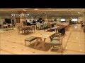 カリモク家具　新横浜ショールーム