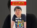 カードゲームが強い=偉いと思っているカードゲーマー#shorts