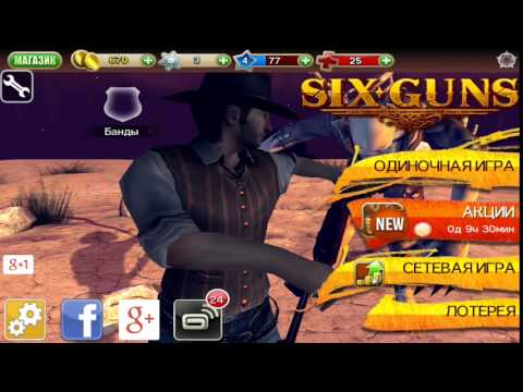 Взломанную