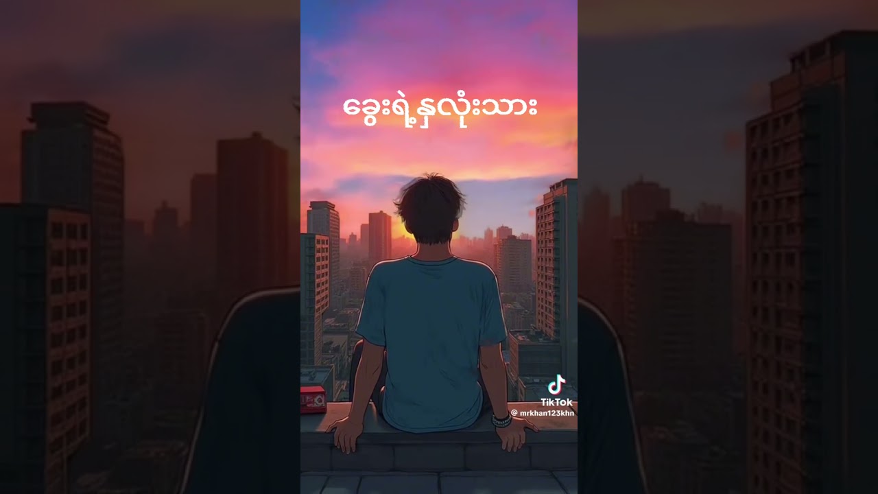 ခွေးရဲ့နှလုံးသား