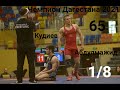Молодой Чемпион Дагестана 2021. Кудиев-Абдулаев.