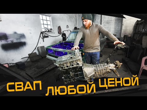 СВАП 16v в Жигули 2105 - Боевой мотор рвётся в бой