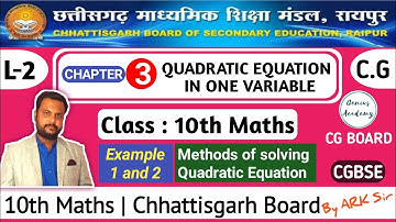 10th Maths || CG Board || Chapter 3 Quadratic Equation || Methods of solving QE, Example 1 & 2