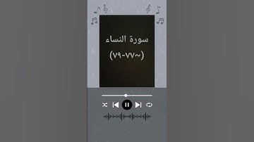 #اكسبلور #sheikhmansouralsalimi #تيك_توك #القرآن_الكريم #سورة_النساء #دويتو #duet #لايك #راحة_نفسية