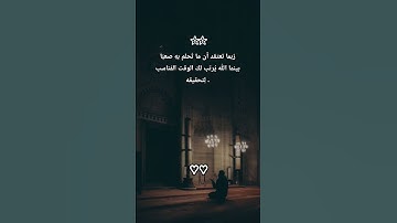 اكتب شي توجر عليه 💝🚶‍♂️🥀 #قرآن #اكسبلور #المصحف #اسلام_صبحي #لايك #تلاوات #حالات_واتس #قران_كريم