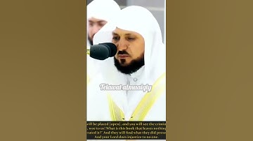 {ووضع الكتاب} ما تيسر من سورة الكهف بصوت الشيخ ماهر المعيقلي صوت جميل.
