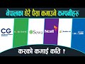 Top 15 richest company in nepal  income  net worth  cg group ncell esewa etc