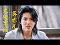 🍜吳亦凡最後單曲《大碗牢飯》 KRIS WU《監獄新說唱》吳簽大碗寬麵鬼畜版【動態歌詞Lyrics】