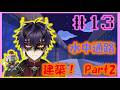 〖ぽこ あ ポケモン〗水中通路を作ってみる!!Part2〖#13〗