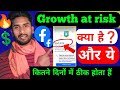 Facebook Growth at risk kya hai ? Growth at risk kaise thik hoga,kitna samay lgega ||