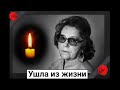 На 99-м году ушла из жизни советская актриса Галина Новожилова