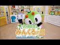 ７月８日はみんくるの日