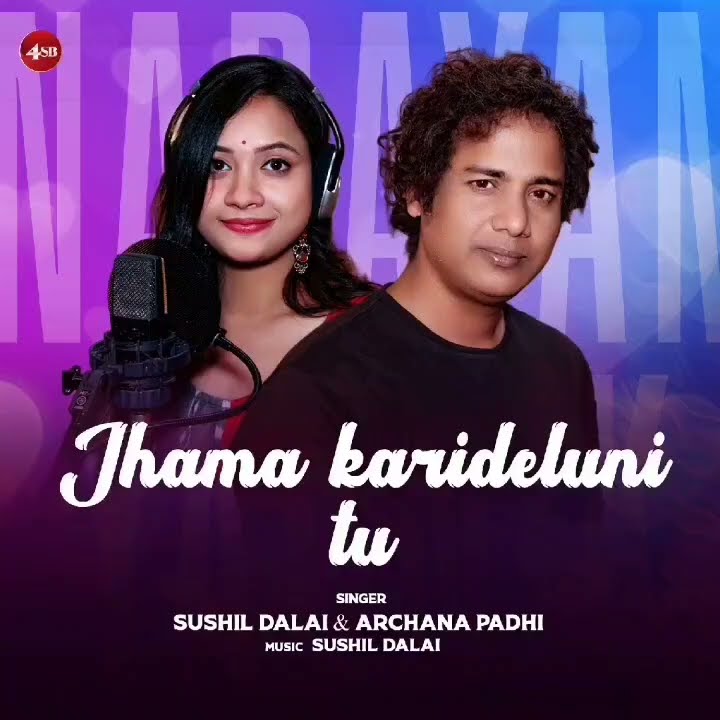 Jhama Karideluni Tu Shorts | Archana Padhi | Sushil Dalai | New Shorts Video 2023