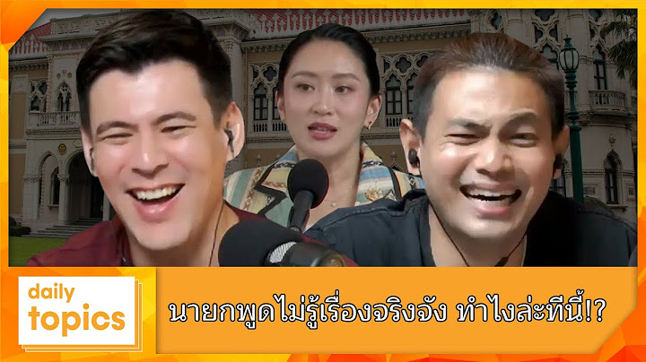 นายกพูดไม่รู้เรื่องจริงจัง ทำไงล่ะทีนี้!? #อุ๊งอิ๊ง #แพทองธารชินวัตร #นายกรัฐมนตรี  #แถลงข่าว