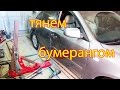 Hyundai Sonata NF.Ремонт боковины