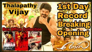 Mersal worldwide box office collection-18th oct 2017(thalapathy vijay blockbuster movie)