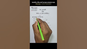 Class 9-10 Math Chapter 4 Objective 1 @GolderSir @GolderMathematics07  #golderstudyarena #maths