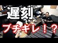 【刺青】に寝坊遅刻！！神業彫師、彫八さんブチギレ！？
